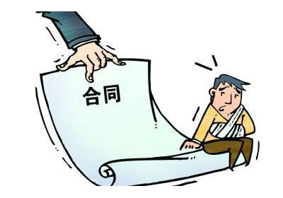 合同纠纷 合同纠纷